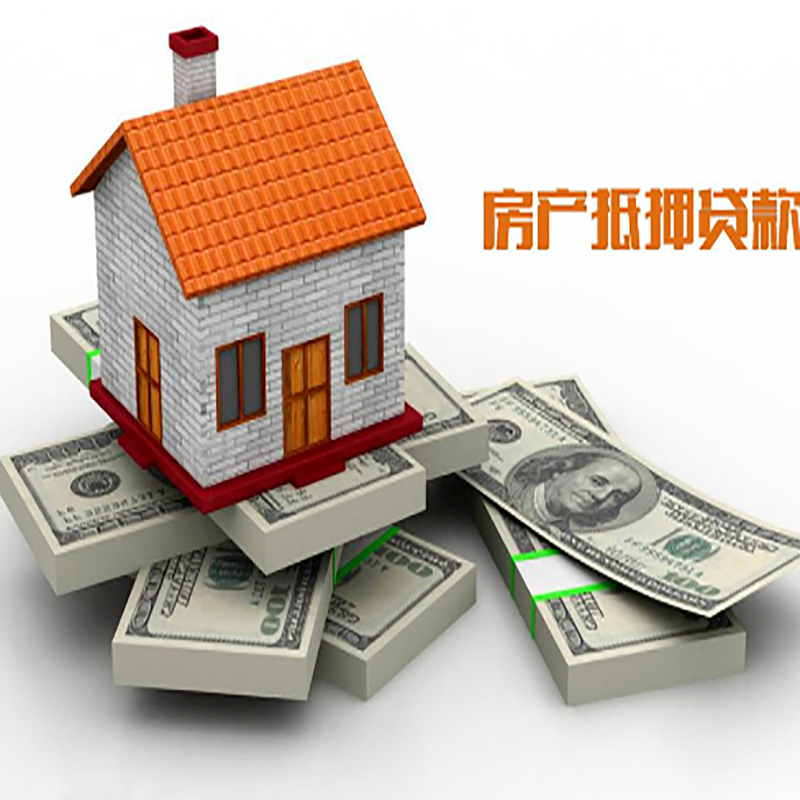 横峰办理重庆商业抵押贷款办理流程有哪些