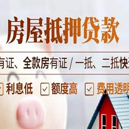 横峰贷款中介公司新渝启服要注意事项