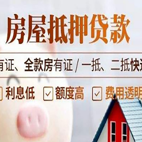 横峰贷款中介公司新渝启服本地公司