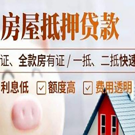 横峰房子抵押贷款利率上涨对市场的影响