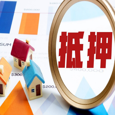 横峰房子抵押贷款还不上怎么办？