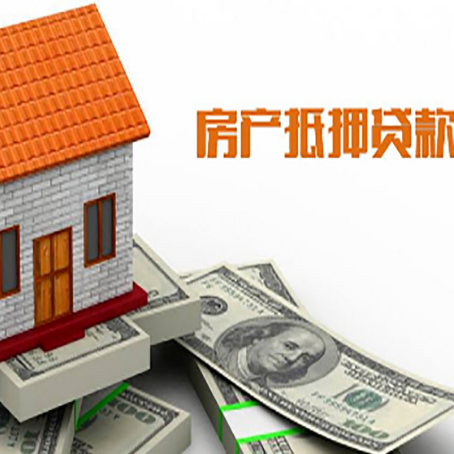 横峰房产抵押贷款的年利率是多少?